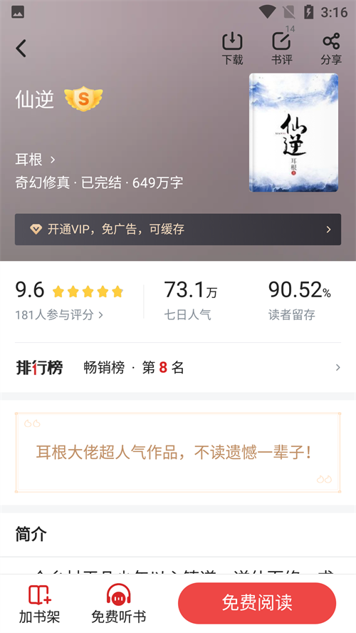 使用方法截图2