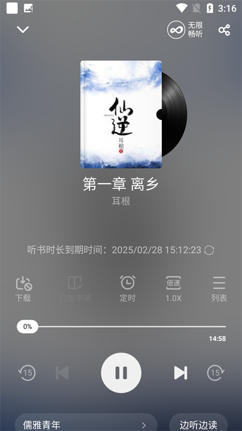 使用方法截图3