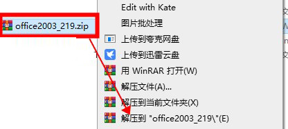 安装教程截图1