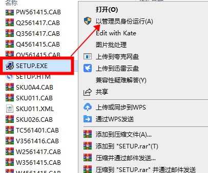 安装教程截图3
