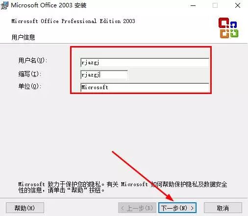 安装教程截图5
