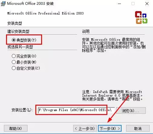 安装教程截图7