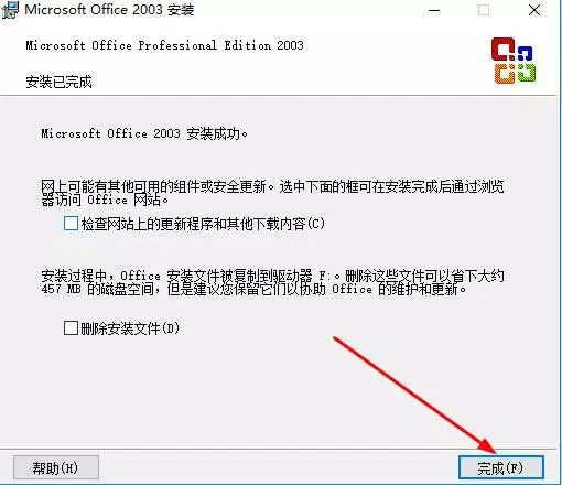 安装教程截图10