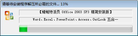 安装教程截图1