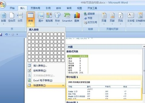 安装教程截图5