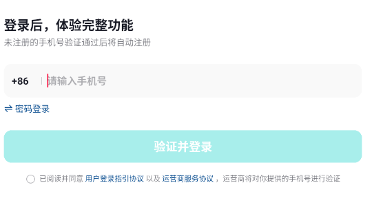 使用教程截图1