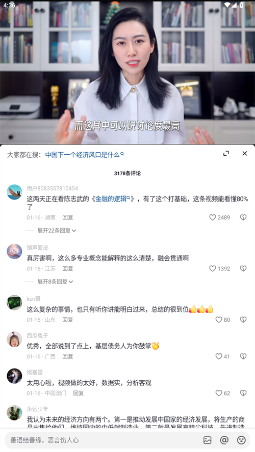 使用教程截图3