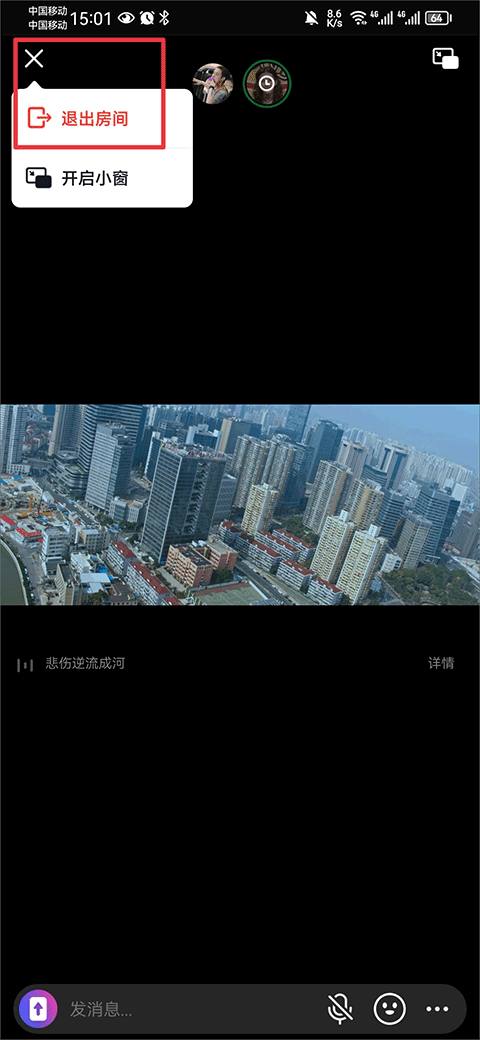 一起看功能玩法截图4