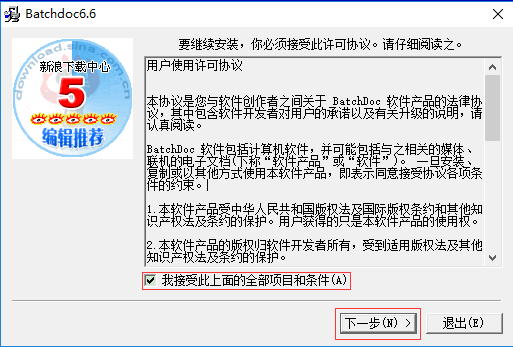 安装教程截图1