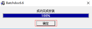 安装教程截图3