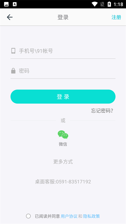 使用方法截图3