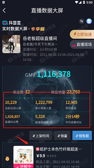 使用方法截图4