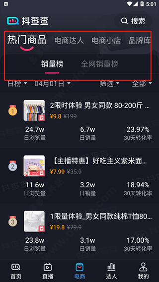 使用方法截图6