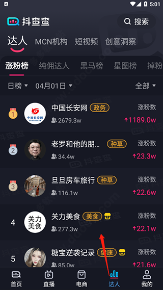 使用方法截图7