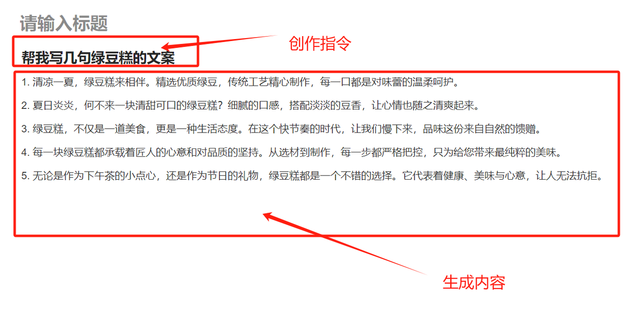 如何用讯飞写作一键搞定文案写作截图2