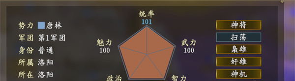武将系统介绍截图4