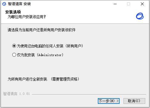 安装教程截图1