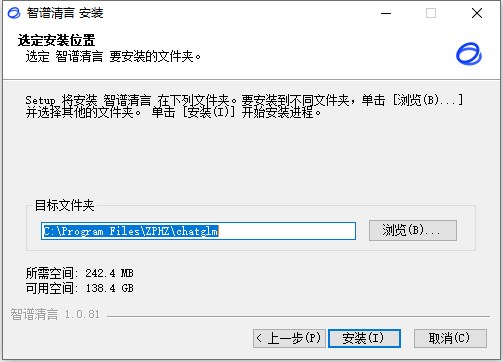 安装教程截图2