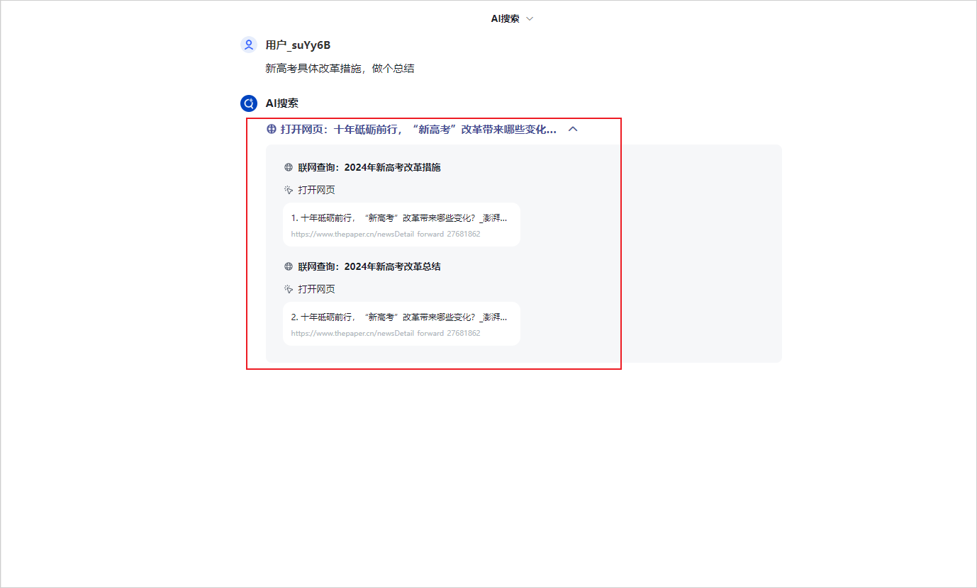 使用方法截图1