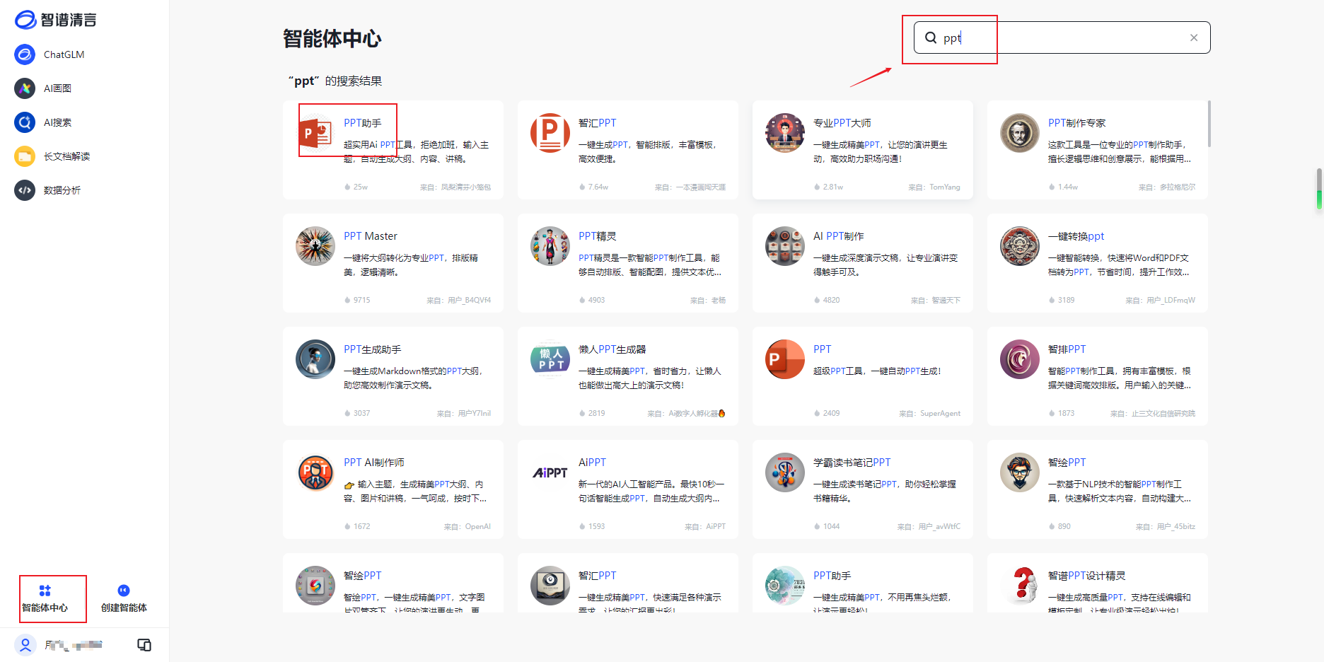 使用方法截图6