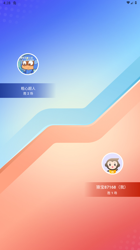 PK方法截图3