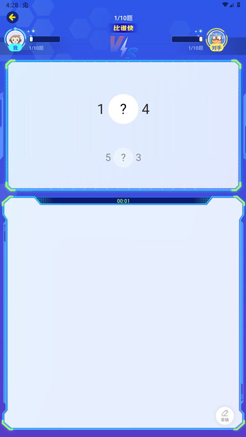 PK方法截图4