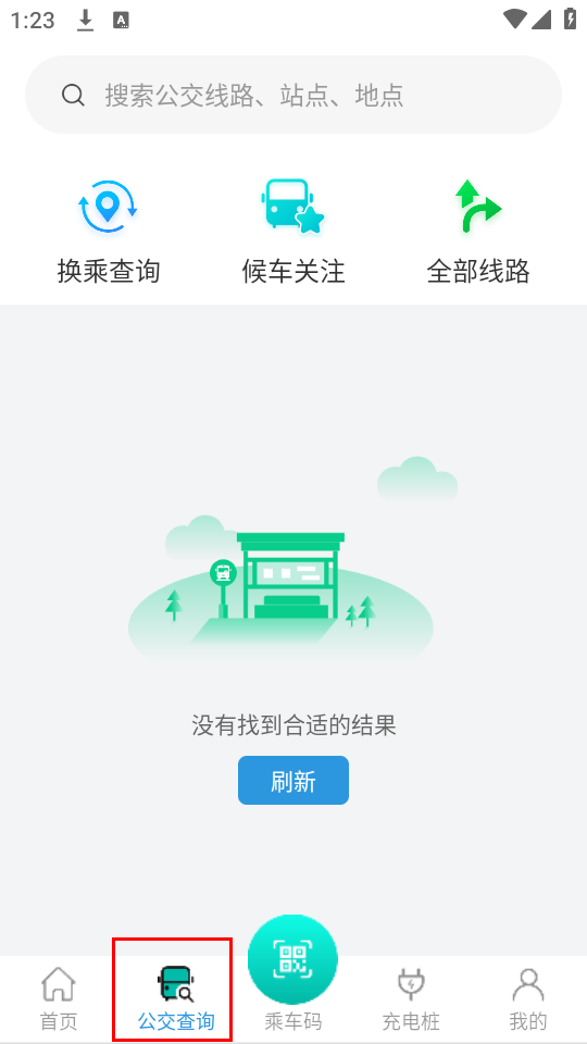 使用教程截图1