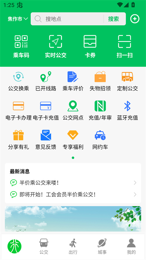 使用技巧截图1