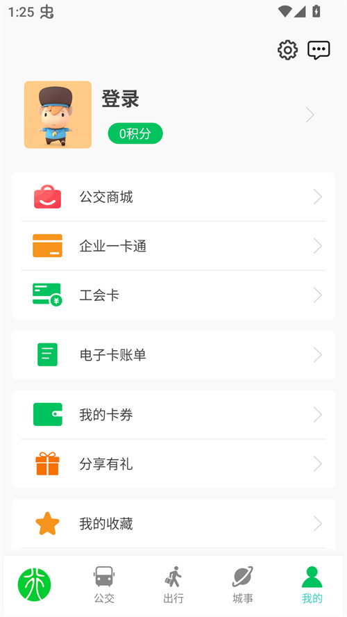使用技巧截图2