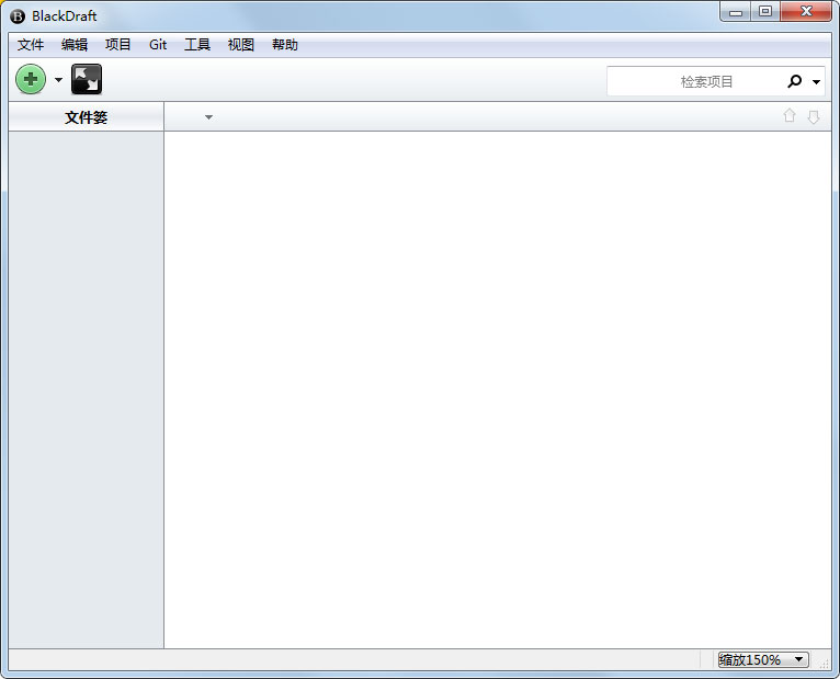 BlackDraft特别版 第1张图片