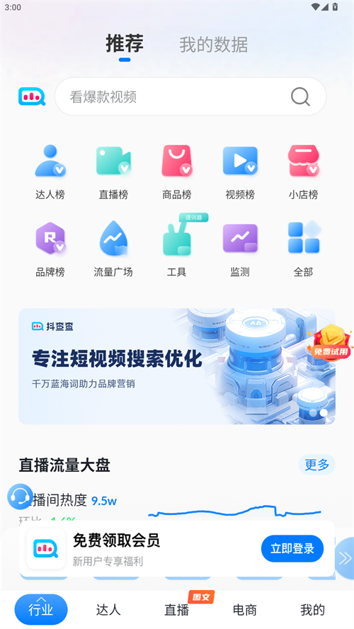 使用教程截图1