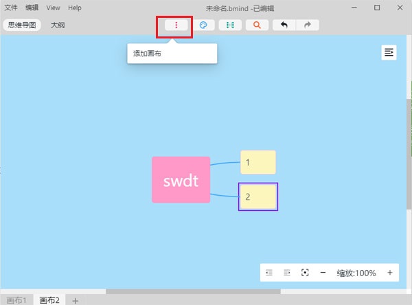使用教程截图2