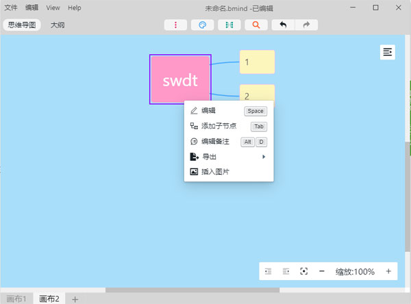 使用教程截图3