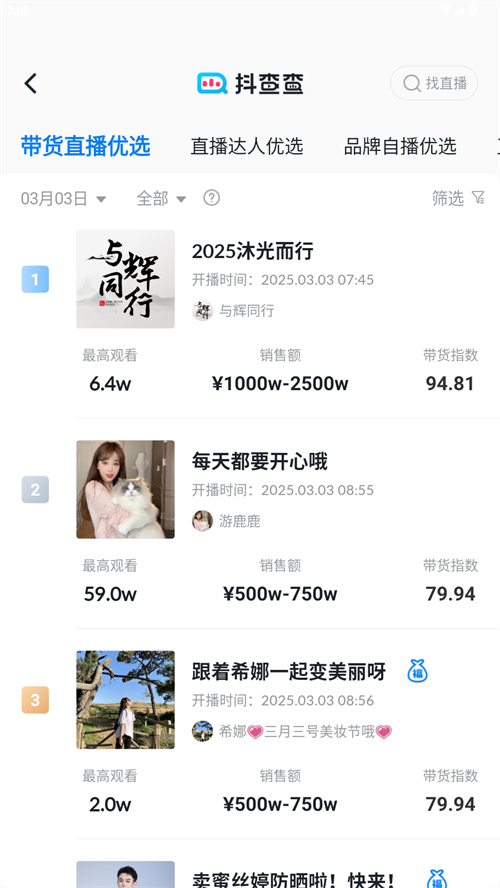 使用教程截图2