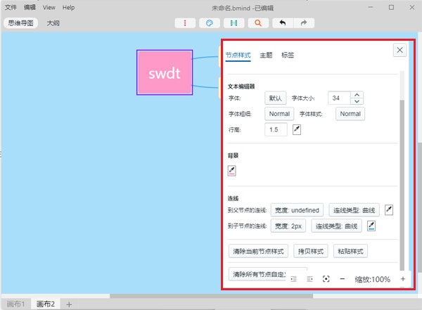 使用教程截图4