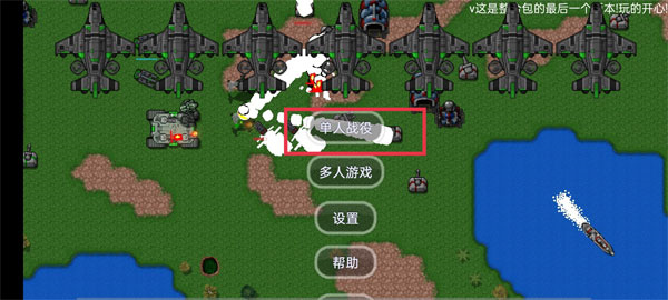 新手攻略截图1
