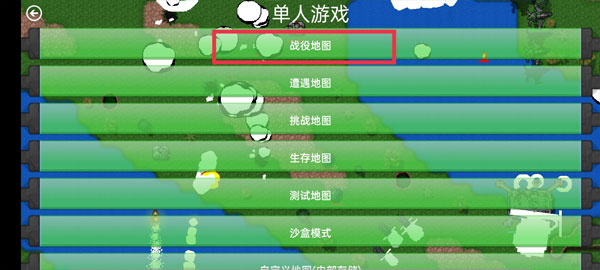 新手攻略截图2