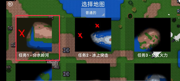 新手攻略截图3