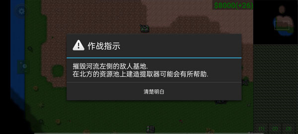 新手攻略截图4