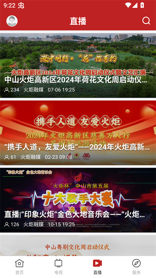 使用方法截图3