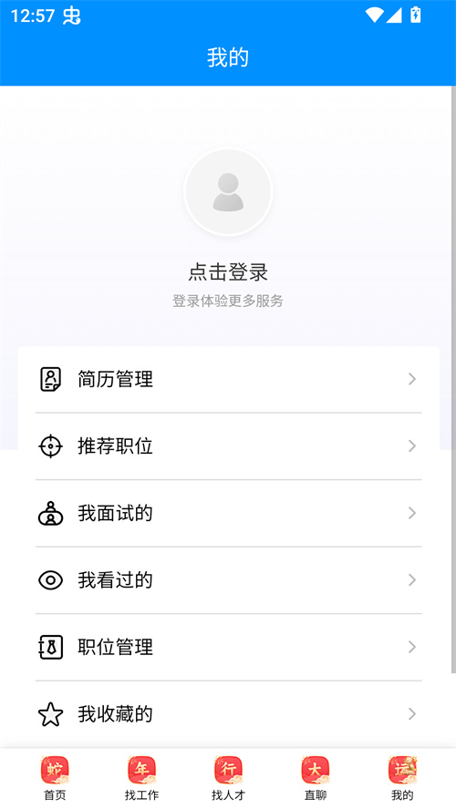 使用方法截图2