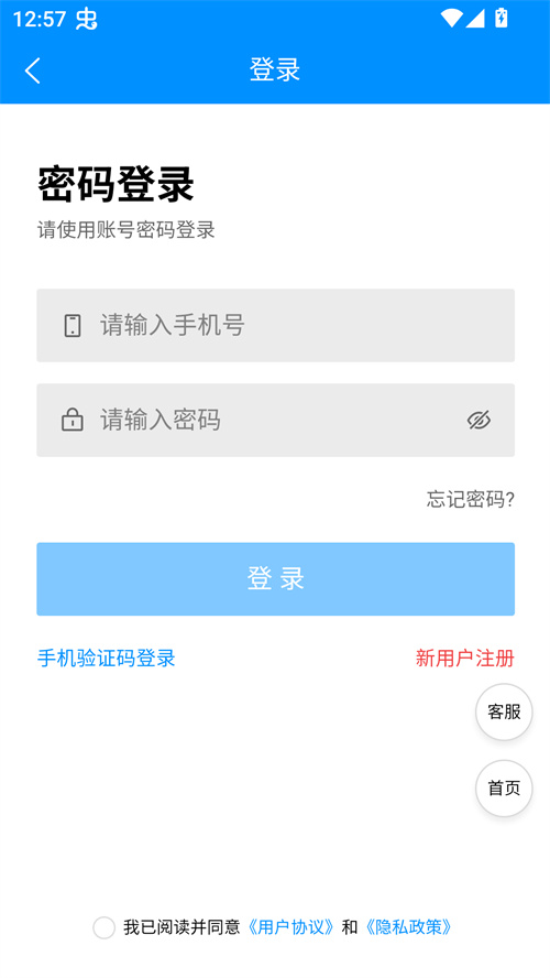 使用方法截图3