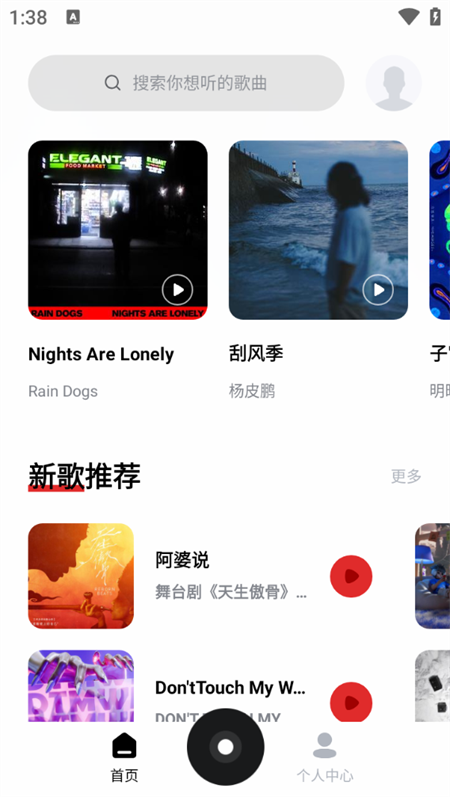 使用教程截图1