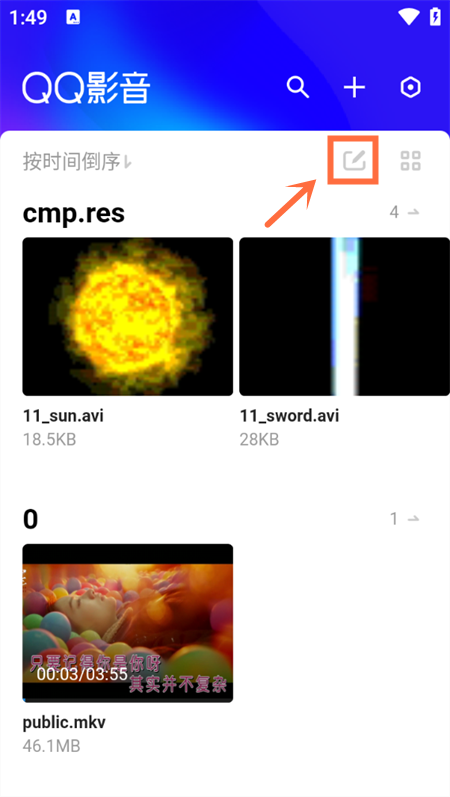 怎么加密视频截图1