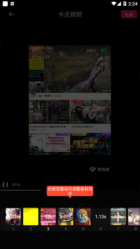 怎么剪同款截图4