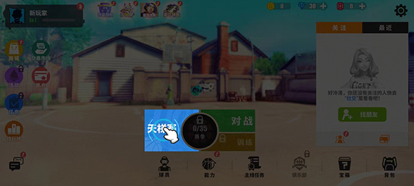 玩法截图4