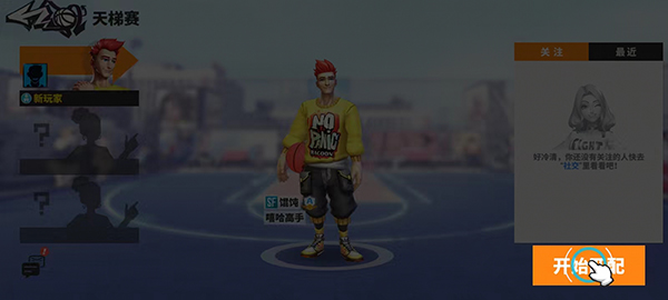玩法截图5