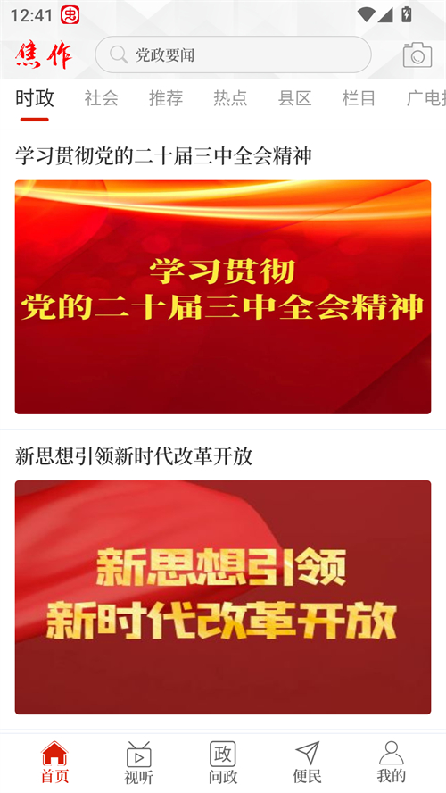 使用方法截图1