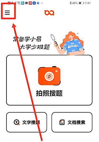 怎么查看营业执照截图1