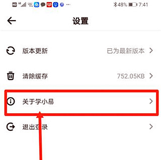 怎么查看营业执照截图2